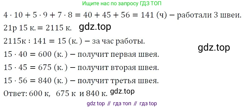 ГДЗ Алгебра, 7 класс Учебник, авторы: Никольский Сергей Михайлович, Потапов Михаил Константинович, Решетников Николай Николаевич, Шевкин Александр Владимирович, издательство Просвещение, Москва, 2019 - 2022, страница 253, номер 992, Решение 3