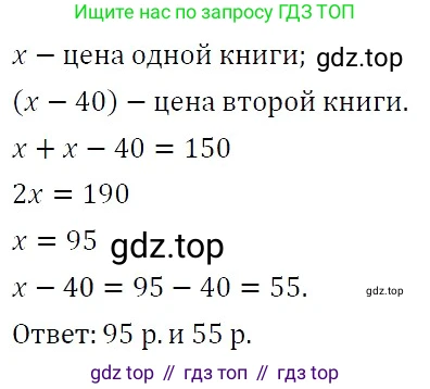 ГДЗ Алгебра, 7 класс Учебник, авторы: Никольский Сергей Михайлович, Потапов Михаил Константинович, Решетников Николай Николаевич, Шевкин Александр Владимирович, издательство Просвещение, Москва, 2019 - 2022, страница 253, номер 993, Решение 3