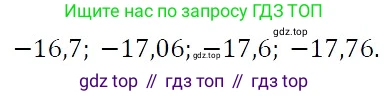 ГДЗ Алгебра, 7 класс Учебник, авторы: Никольский Сергей Михайлович, Потапов Михаил Константинович, Решетников Николай Николаевич, Шевкин Александр Владимирович, издательство Просвещение, Москва, 2019 - 2022, страница 271, номер 1, Решение 3
