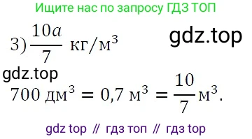 ГДЗ Алгебра, 7 класс Учебник, авторы: Никольский Сергей Михайлович, Потапов Михаил Константинович, Решетников Николай Николаевич, Шевкин Александр Владимирович, издательство Просвещение, Москва, 2019 - 2022, страница 272, номер 10, Решение 3