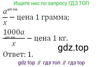ГДЗ Алгебра, 7 класс Учебник, авторы: Никольский Сергей Михайлович, Потапов Михаил Константинович, Решетников Николай Николаевич, Шевкин Александр Владимирович, издательство Просвещение, Москва, 2019 - 2022, страница 272, номер 11, Решение 3