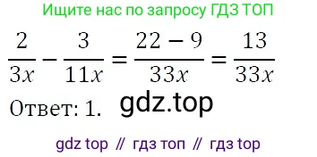 ГДЗ Алгебра, 7 класс Учебник, авторы: Никольский Сергей Михайлович, Потапов Михаил Константинович, Решетников Николай Николаевич, Шевкин Александр Владимирович, издательство Просвещение, Москва, 2019 - 2022, страница 272, номер 13, Решение 3