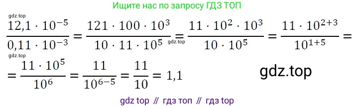 ГДЗ Алгебра, 7 класс Учебник, авторы: Никольский Сергей Михайлович, Потапов Михаил Константинович, Решетников Николай Николаевич, Шевкин Александр Владимирович, издательство Просвещение, Москва, 2019 - 2022, страница 272, номер 17, Решение 3