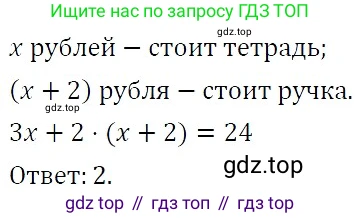 ГДЗ Алгебра, 7 класс Учебник, авторы: Никольский Сергей Михайлович, Потапов Михаил Константинович, Решетников Николай Николаевич, Шевкин Александр Владимирович, издательство Просвещение, Москва, 2019 - 2022, страница 271, номер 3, Решение 3