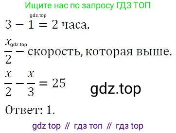 ГДЗ Алгебра, 7 класс Учебник, авторы: Никольский Сергей Михайлович, Потапов Михаил Константинович, Решетников Николай Николаевич, Шевкин Александр Владимирович, издательство Просвещение, Москва, 2019 - 2022, страница 271, номер 4, Решение 3