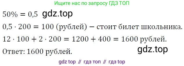 ГДЗ Алгебра, 7 класс Учебник, авторы: Никольский Сергей Михайлович, Потапов Михаил Константинович, Решетников Николай Николаевич, Шевкин Александр Владимирович, издательство Просвещение, Москва, 2019 - 2022, страница 271, номер 5, Решение 3