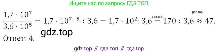 ГДЗ Алгебра, 7 класс Учебник, авторы: Никольский Сергей Михайлович, Потапов Михаил Константинович, Решетников Николай Николаевич, Шевкин Александр Владимирович, издательство Просвещение, Москва, 2019 - 2022, страница 271, номер 7, Решение 3