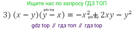 ГДЗ Алгебра, 7 класс Учебник, авторы: Никольский Сергей Михайлович, Потапов Михаил Константинович, Решетников Николай Николаевич, Шевкин Александр Владимирович, издательство Просвещение, Москва, 2019 - 2022, страница 272, номер 9, Решение 3