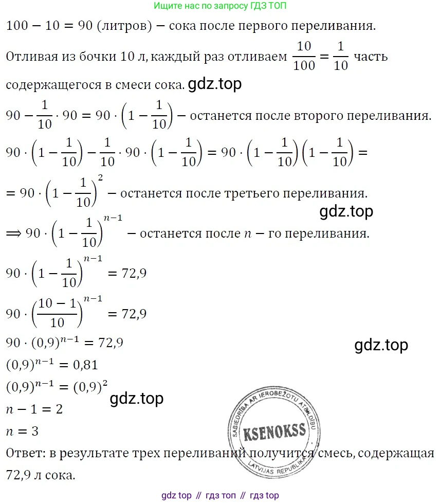 ГДЗ Алгебра, 7 класс Учебник, авторы: Никольский Сергей Михайлович, Потапов Михаил Константинович, Решетников Николай Николаевич, Шевкин Александр Владимирович, издательство Просвещение, Москва, 2019 - 2022, страница 269, номер 1, Решение 3