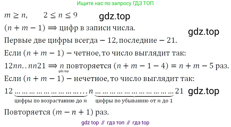ГДЗ Алгебра, 7 класс Учебник, авторы: Никольский Сергей Михайлович, Потапов Михаил Константинович, Решетников Николай Николаевич, Шевкин Александр Владимирович, издательство Просвещение, Москва, 2019 - 2022, страница 270, номер 10, Решение 3