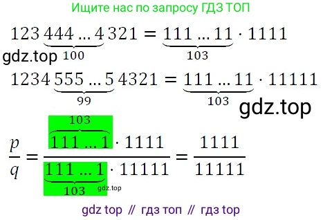 ГДЗ Алгебра, 7 класс Учебник, авторы: Никольский Сергей Михайлович, Потапов Михаил Константинович, Решетников Николай Николаевич, Шевкин Александр Владимирович, издательство Просвещение, Москва, 2019 - 2022, страница 270, номер 11, Решение 3