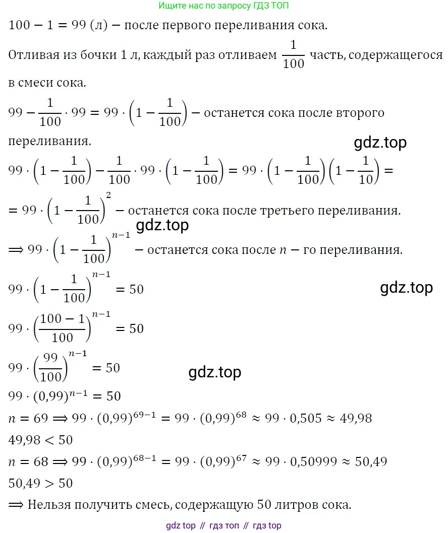ГДЗ Алгебра, 7 класс Учебник, авторы: Никольский Сергей Михайлович, Потапов Михаил Константинович, Решетников Николай Николаевич, Шевкин Александр Владимирович, издательство Просвещение, Москва, 2019 - 2022, страница 269, номер 2, Решение 3