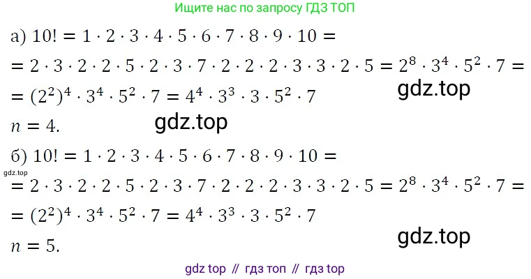 ГДЗ Алгебра, 7 класс Учебник, авторы: Никольский Сергей Михайлович, Потапов Михаил Константинович, Решетников Николай Николаевич, Шевкин Александр Владимирович, издательство Просвещение, Москва, 2019 - 2022, страница 269, номер 3, Решение 3