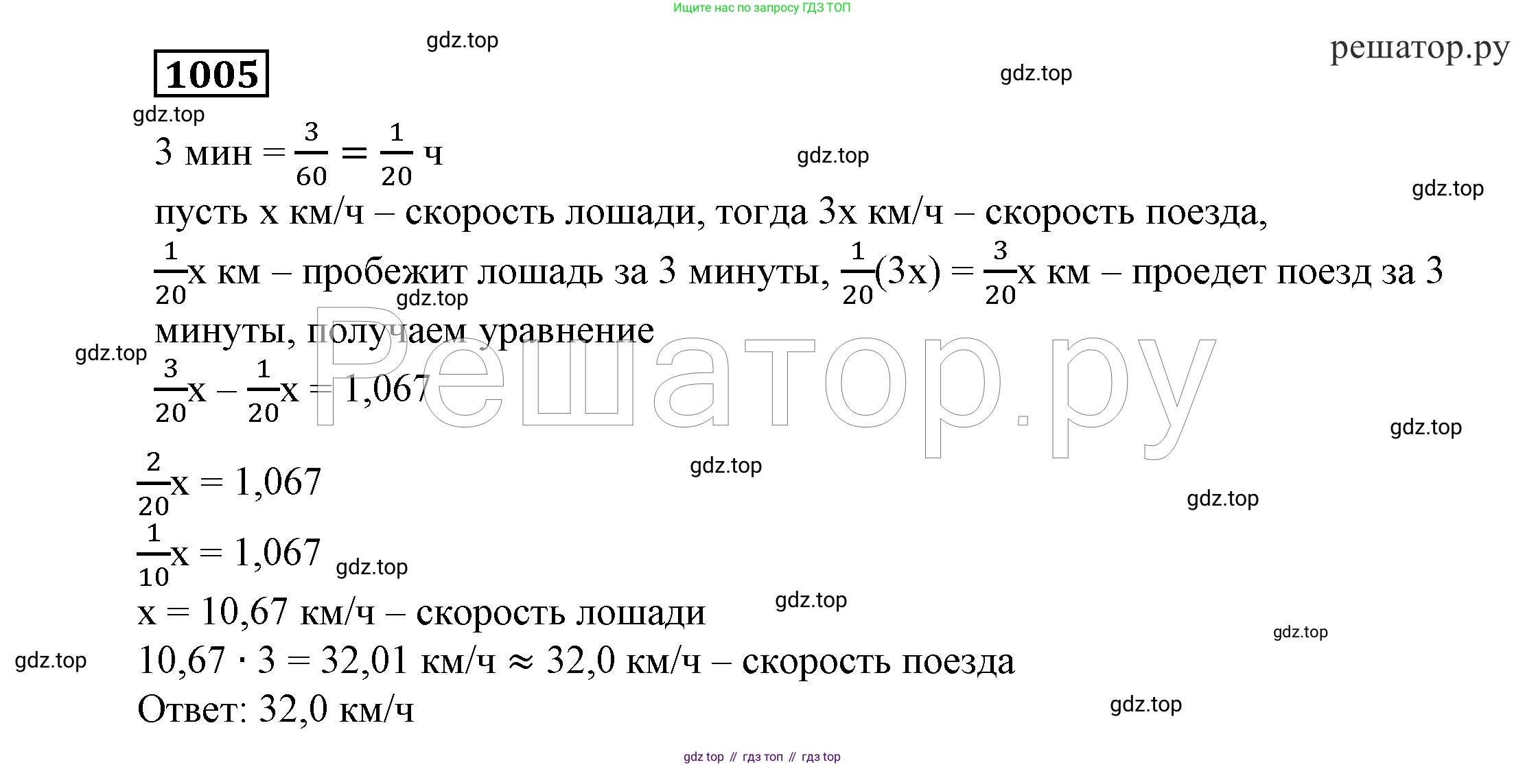 ГДЗ Алгебра, 7 класс Учебник, авторы: Никольский Сергей Михайлович, Потапов Михаил Константинович, Решетников Николай Николаевич, Шевкин Александр Владимирович, издательство Просвещение, Москва, 2019 - 2022, страница 255, номер 1005, Решение 4
