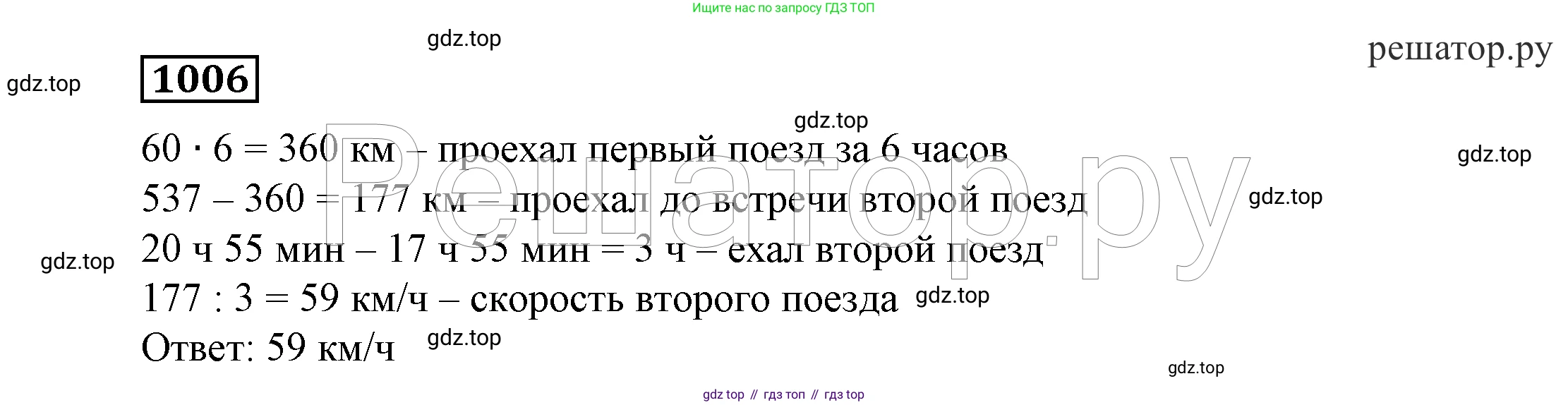 ГДЗ Алгебра, 7 класс Учебник, авторы: Никольский Сергей Михайлович, Потапов Михаил Константинович, Решетников Николай Николаевич, Шевкин Александр Владимирович, издательство Просвещение, Москва, 2019 - 2022, страница 255, номер 1006, Решение 4