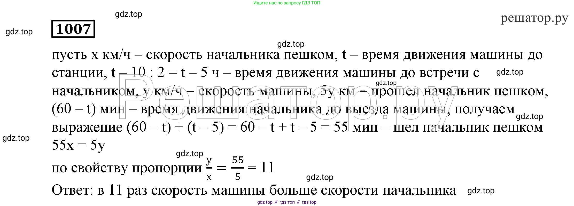 ГДЗ Алгебра, 7 класс Учебник, авторы: Никольский Сергей Михайлович, Потапов Михаил Константинович, Решетников Николай Николаевич, Шевкин Александр Владимирович, издательство Просвещение, Москва, 2019 - 2022, страница 255, номер 1007, Решение 4