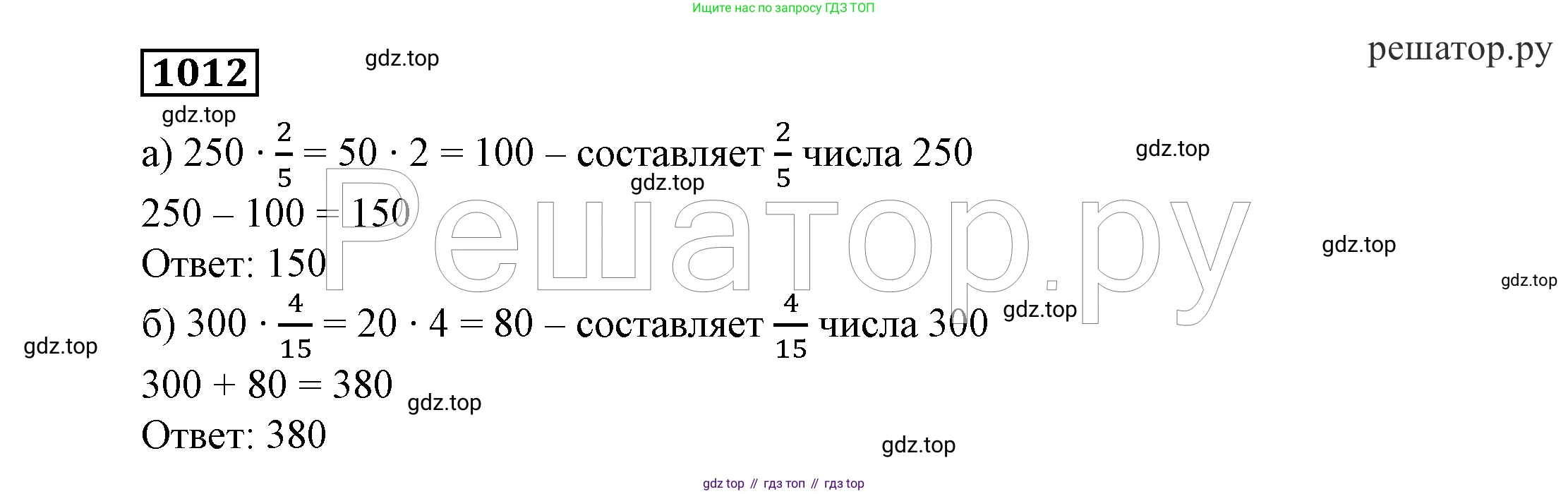 ГДЗ Алгебра, 7 класс Учебник, авторы: Никольский Сергей Михайлович, Потапов Михаил Константинович, Решетников Николай Николаевич, Шевкин Александр Владимирович, издательство Просвещение, Москва, 2019 - 2022, страница 256, номер 1012, Решение 4