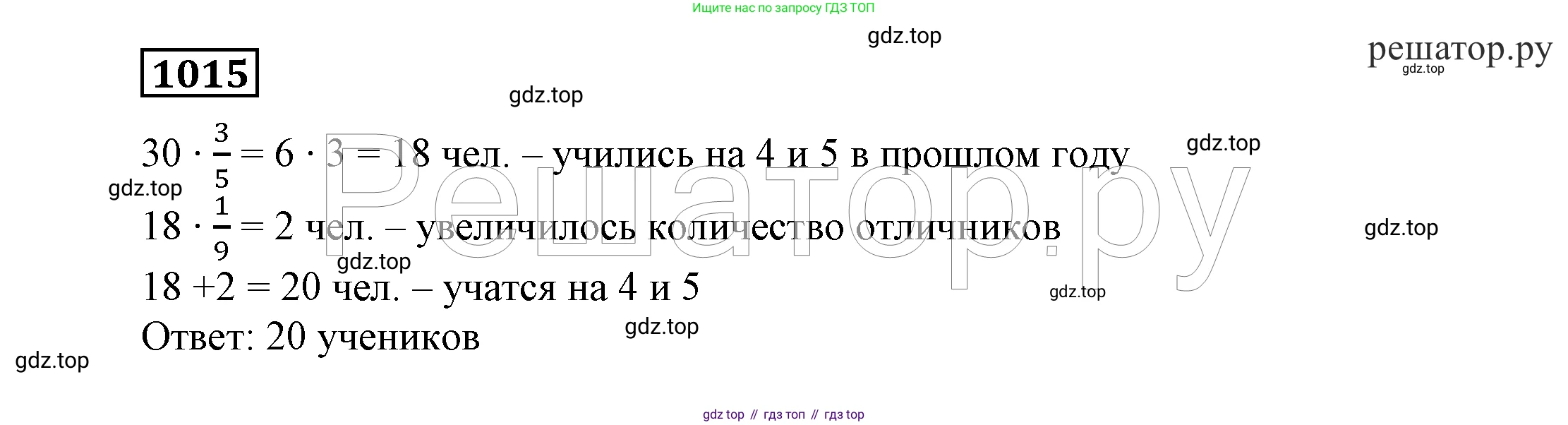 ГДЗ Алгебра, 7 класс Учебник, авторы: Никольский Сергей Михайлович, Потапов Михаил Константинович, Решетников Николай Николаевич, Шевкин Александр Владимирович, издательство Просвещение, Москва, 2019 - 2022, страница 256, номер 1015, Решение 4