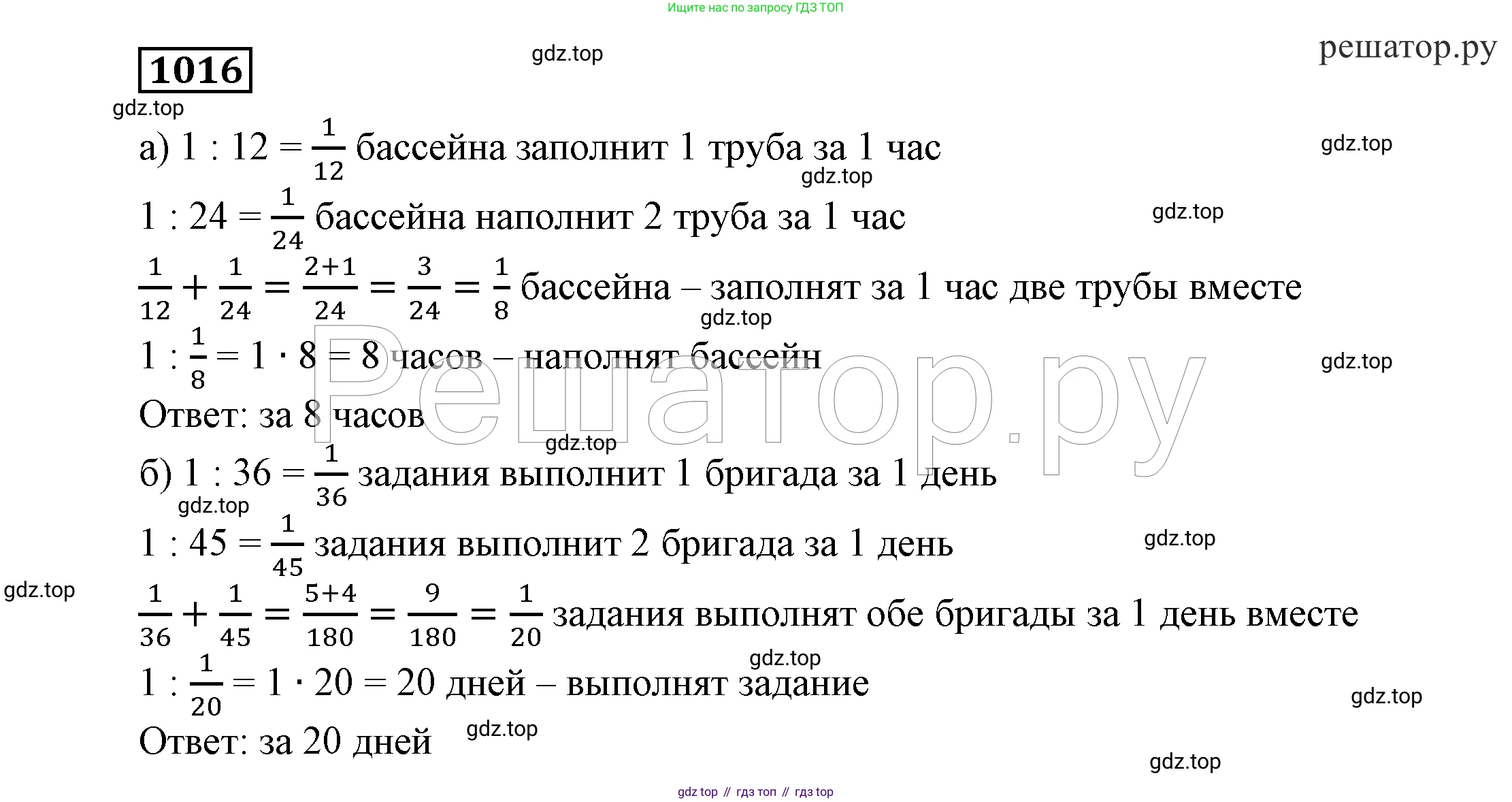ГДЗ Алгебра, 7 класс Учебник, авторы: Никольский Сергей Михайлович, Потапов Михаил Константинович, Решетников Николай Николаевич, Шевкин Александр Владимирович, издательство Просвещение, Москва, 2019 - 2022, страница 256, номер 1016, Решение 4