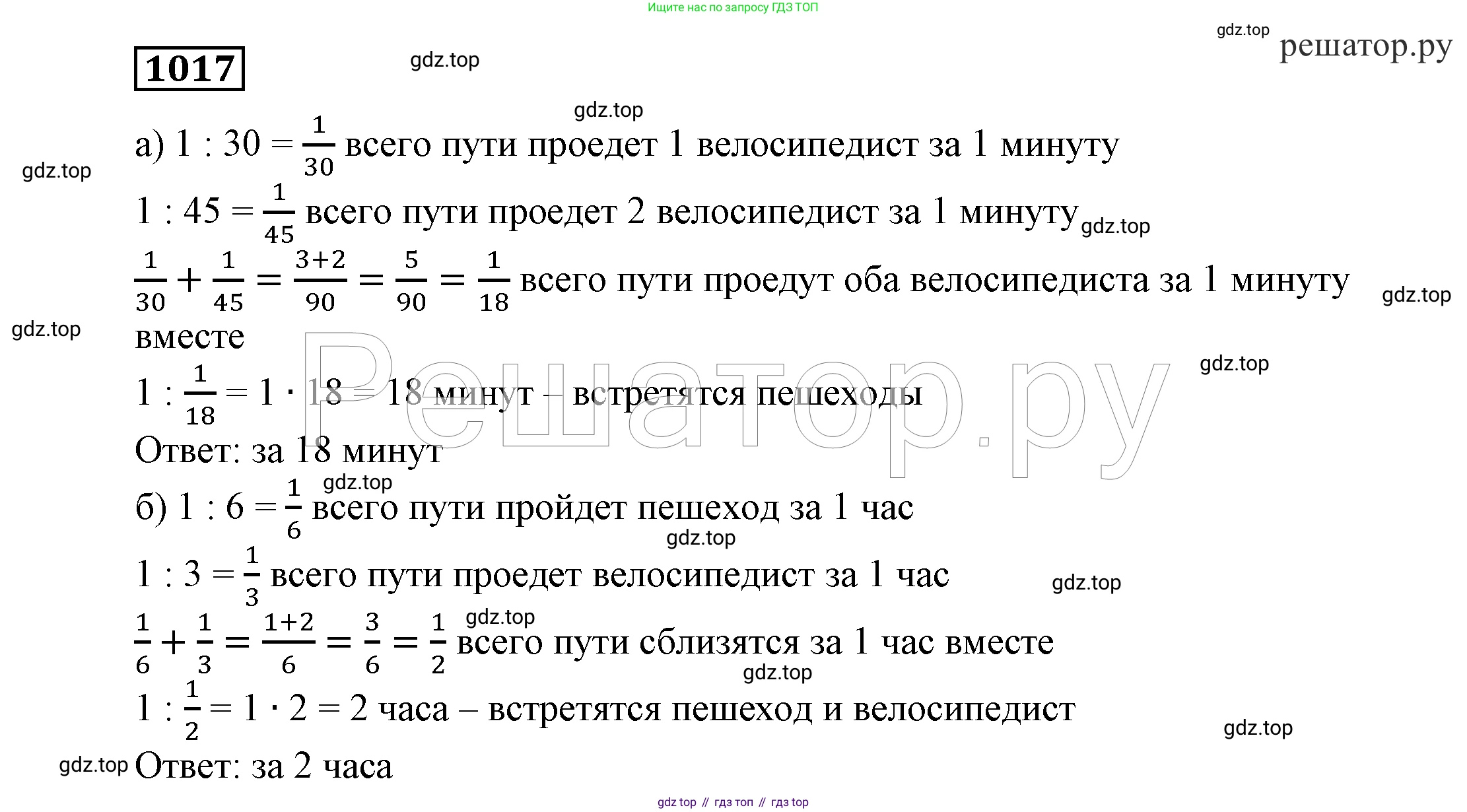 ГДЗ Алгебра, 7 класс Учебник, авторы: Никольский Сергей Михайлович, Потапов Михаил Константинович, Решетников Николай Николаевич, Шевкин Александр Владимирович, издательство Просвещение, Москва, 2019 - 2022, страница 256, номер 1017, Решение 4