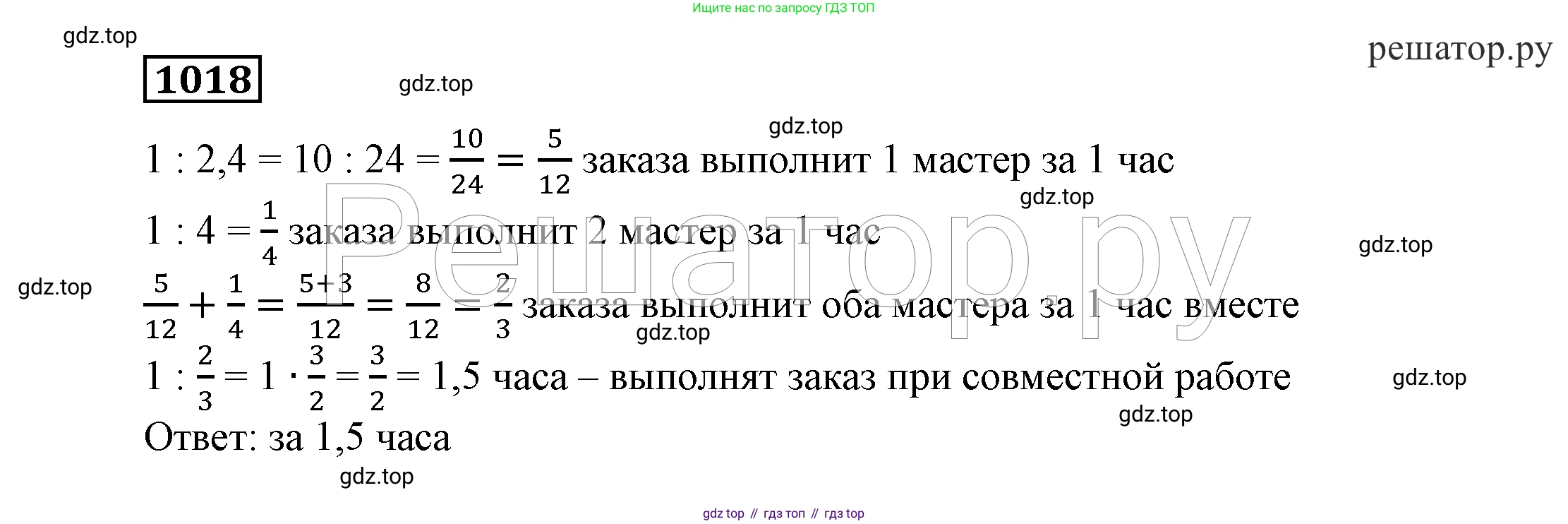 ГДЗ Алгебра, 7 класс Учебник, авторы: Никольский Сергей Михайлович, Потапов Михаил Константинович, Решетников Николай Николаевич, Шевкин Александр Владимирович, издательство Просвещение, Москва, 2019 - 2022, страница 256, номер 1018, Решение 4