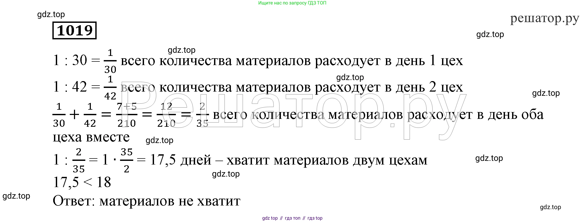 ГДЗ Алгебра, 7 класс Учебник, авторы: Никольский Сергей Михайлович, Потапов Михаил Константинович, Решетников Николай Николаевич, Шевкин Александр Владимирович, издательство Просвещение, Москва, 2019 - 2022, страница 257, номер 1019, Решение 4