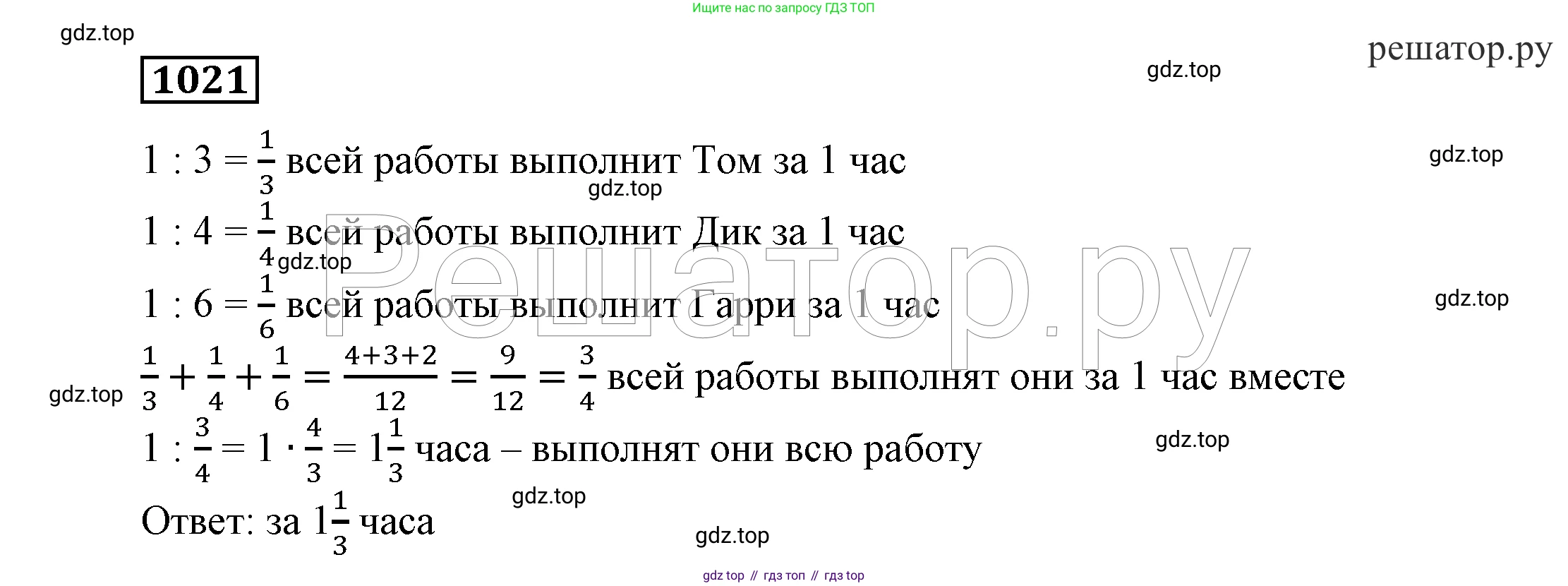 ГДЗ Алгебра, 7 класс Учебник, авторы: Никольский Сергей Михайлович, Потапов Михаил Константинович, Решетников Николай Николаевич, Шевкин Александр Владимирович, издательство Просвещение, Москва, 2019 - 2022, страница 257, номер 1021, Решение 4