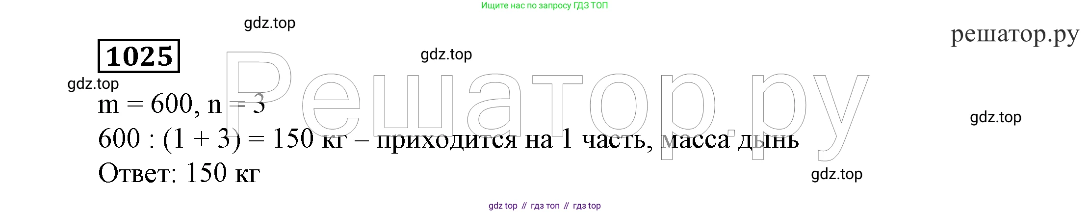 ГДЗ Алгебра, 7 класс Учебник, авторы: Никольский Сергей Михайлович, Потапов Михаил Константинович, Решетников Николай Николаевич, Шевкин Александр Владимирович, издательство Просвещение, Москва, 2019 - 2022, страница 257, номер 1025, Решение 4