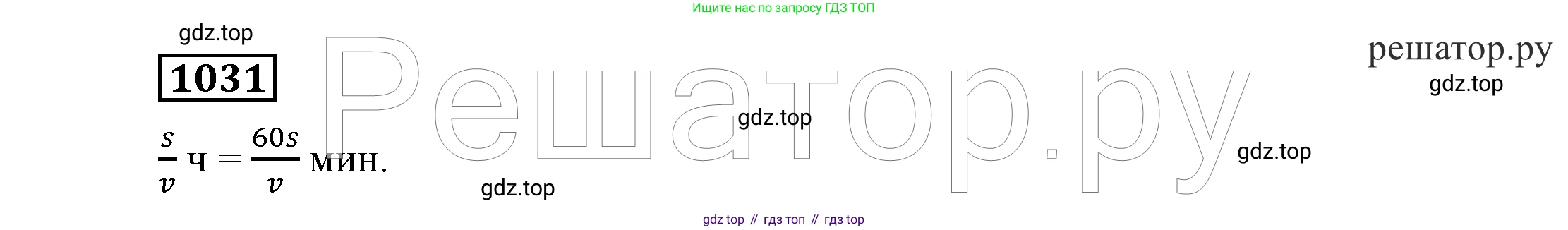 ГДЗ Алгебра, 7 класс Учебник, авторы: Никольский Сергей Михайлович, Потапов Михаил Константинович, Решетников Николай Николаевич, Шевкин Александр Владимирович, издательство Просвещение, Москва, 2019 - 2022, страница 258, номер 1031, Решение 4