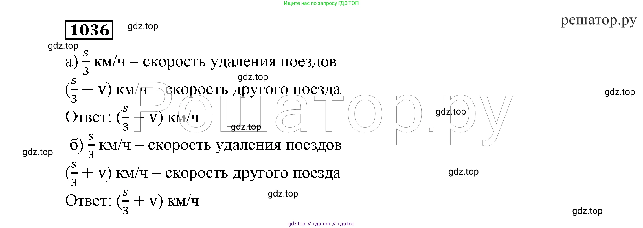 ГДЗ Алгебра, 7 класс Учебник, авторы: Никольский Сергей Михайлович, Потапов Михаил Константинович, Решетников Николай Николаевич, Шевкин Александр Владимирович, издательство Просвещение, Москва, 2019 - 2022, страница 258, номер 1036, Решение 4