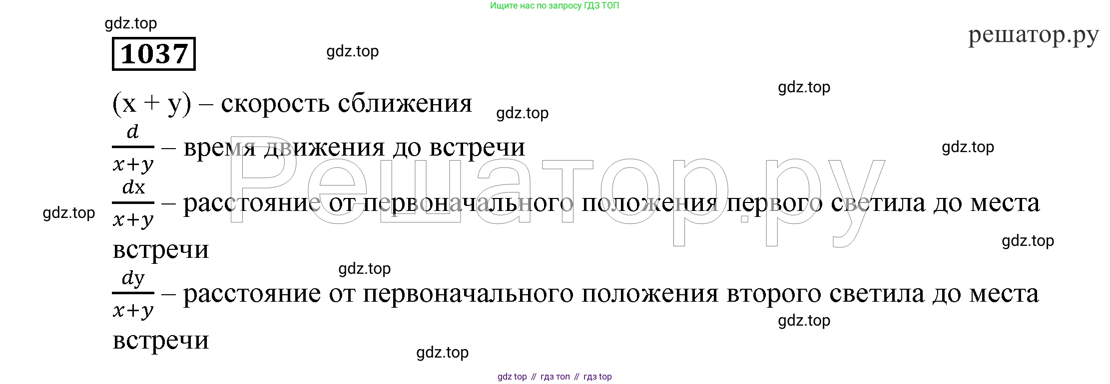 ГДЗ Алгебра, 7 класс Учебник, авторы: Никольский Сергей Михайлович, Потапов Михаил Константинович, Решетников Николай Николаевич, Шевкин Александр Владимирович, издательство Просвещение, Москва, 2019 - 2022, страница 258, номер 1037, Решение 4