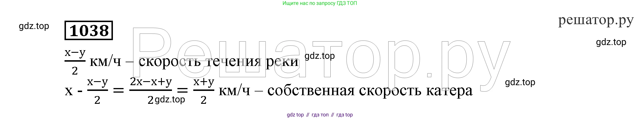 ГДЗ Алгебра, 7 класс Учебник, авторы: Никольский Сергей Михайлович, Потапов Михаил Константинович, Решетников Николай Николаевич, Шевкин Александр Владимирович, издательство Просвещение, Москва, 2019 - 2022, страница 258, номер 1038, Решение 4