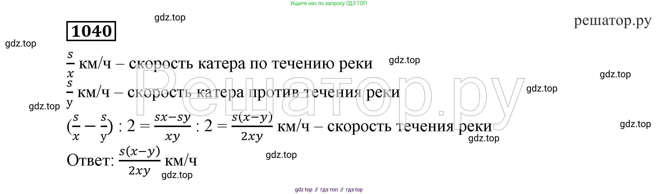 ГДЗ Алгебра, 7 класс Учебник, авторы: Никольский Сергей Михайлович, Потапов Михаил Константинович, Решетников Николай Николаевич, Шевкин Александр Владимирович, издательство Просвещение, Москва, 2019 - 2022, страница 258, номер 1040, Решение 4