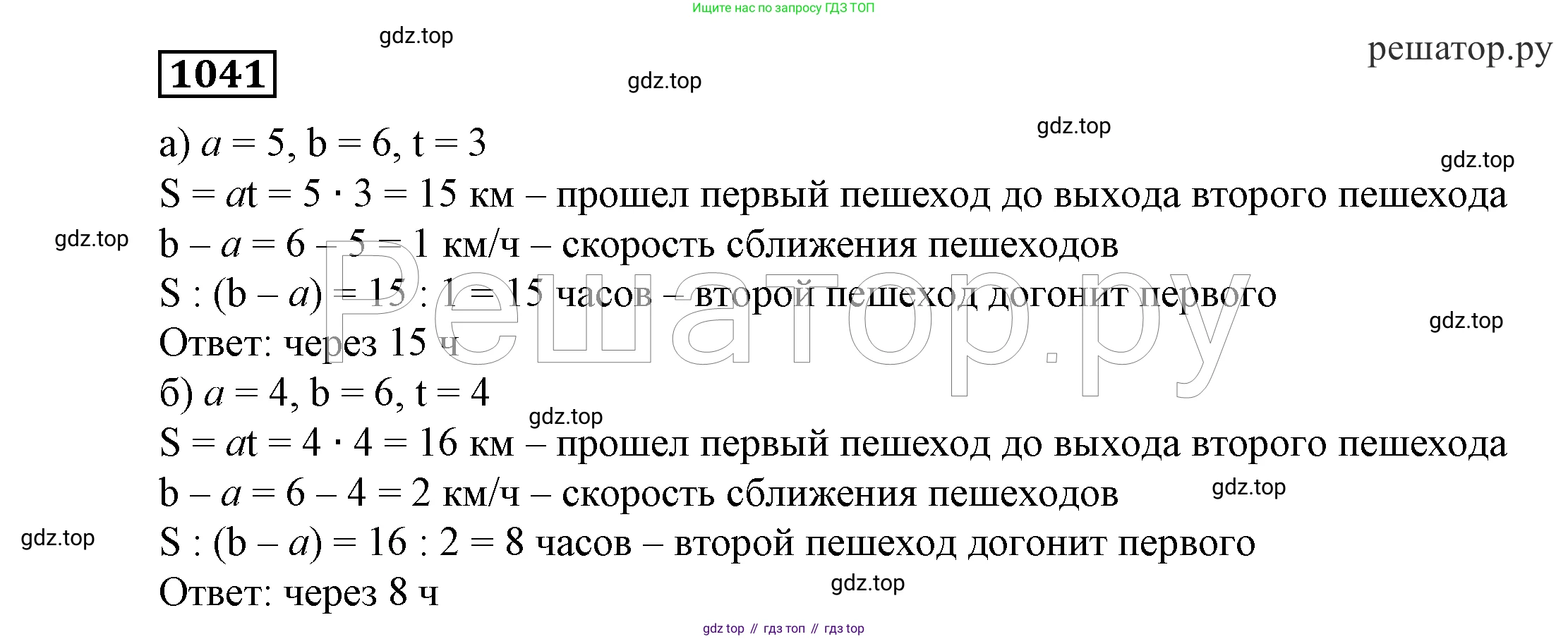 ГДЗ Алгебра, 7 класс Учебник, авторы: Никольский Сергей Михайлович, Потапов Михаил Константинович, Решетников Николай Николаевич, Шевкин Александр Владимирович, издательство Просвещение, Москва, 2019 - 2022, страница 259, номер 1041, Решение 4