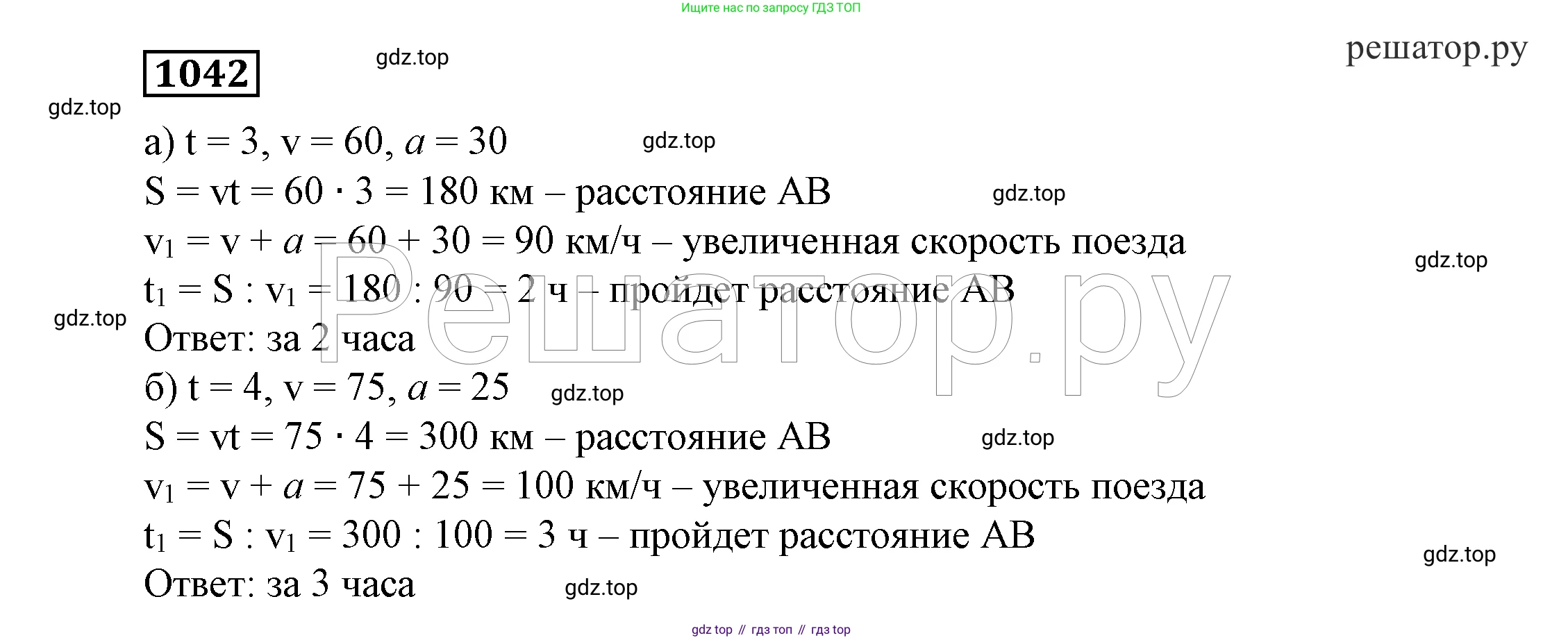 ГДЗ Алгебра, 7 класс Учебник, авторы: Никольский Сергей Михайлович, Потапов Михаил Константинович, Решетников Николай Николаевич, Шевкин Александр Владимирович, издательство Просвещение, Москва, 2019 - 2022, страница 259, номер 1042, Решение 4