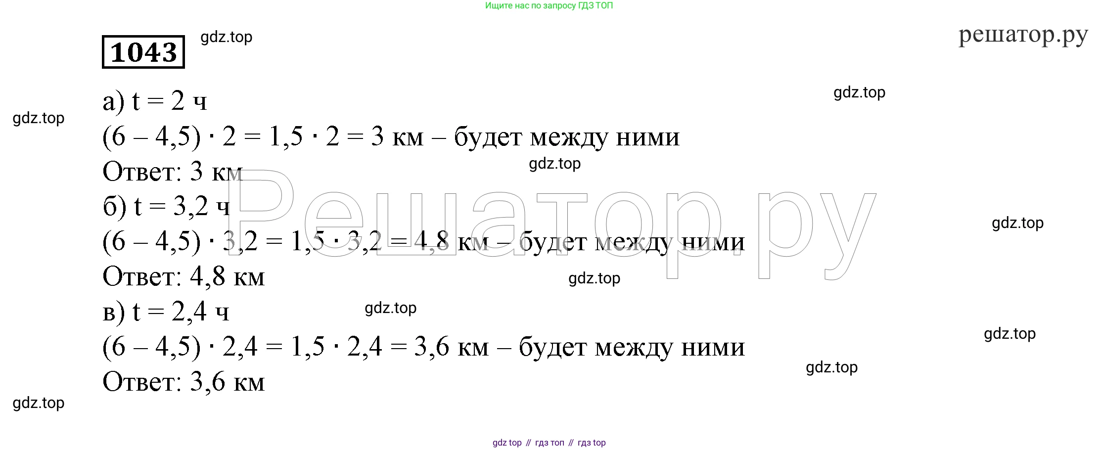 ГДЗ Алгебра, 7 класс Учебник, авторы: Никольский Сергей Михайлович, Потапов Михаил Константинович, Решетников Николай Николаевич, Шевкин Александр Владимирович, издательство Просвещение, Москва, 2019 - 2022, страница 259, номер 1043, Решение 4