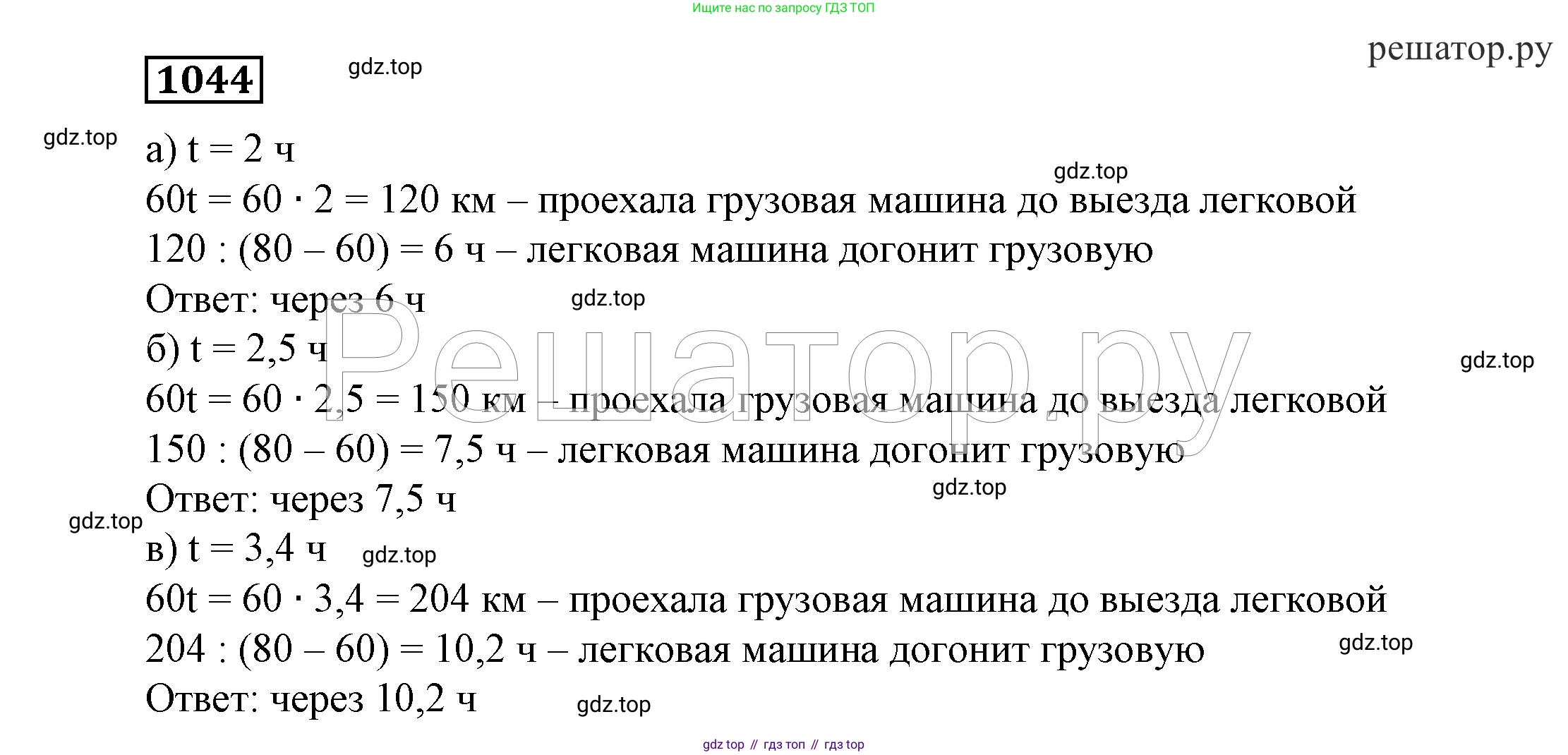 ГДЗ Алгебра, 7 класс Учебник, авторы: Никольский Сергей Михайлович, Потапов Михаил Константинович, Решетников Николай Николаевич, Шевкин Александр Владимирович, издательство Просвещение, Москва, 2019 - 2022, страница 259, номер 1044, Решение 4