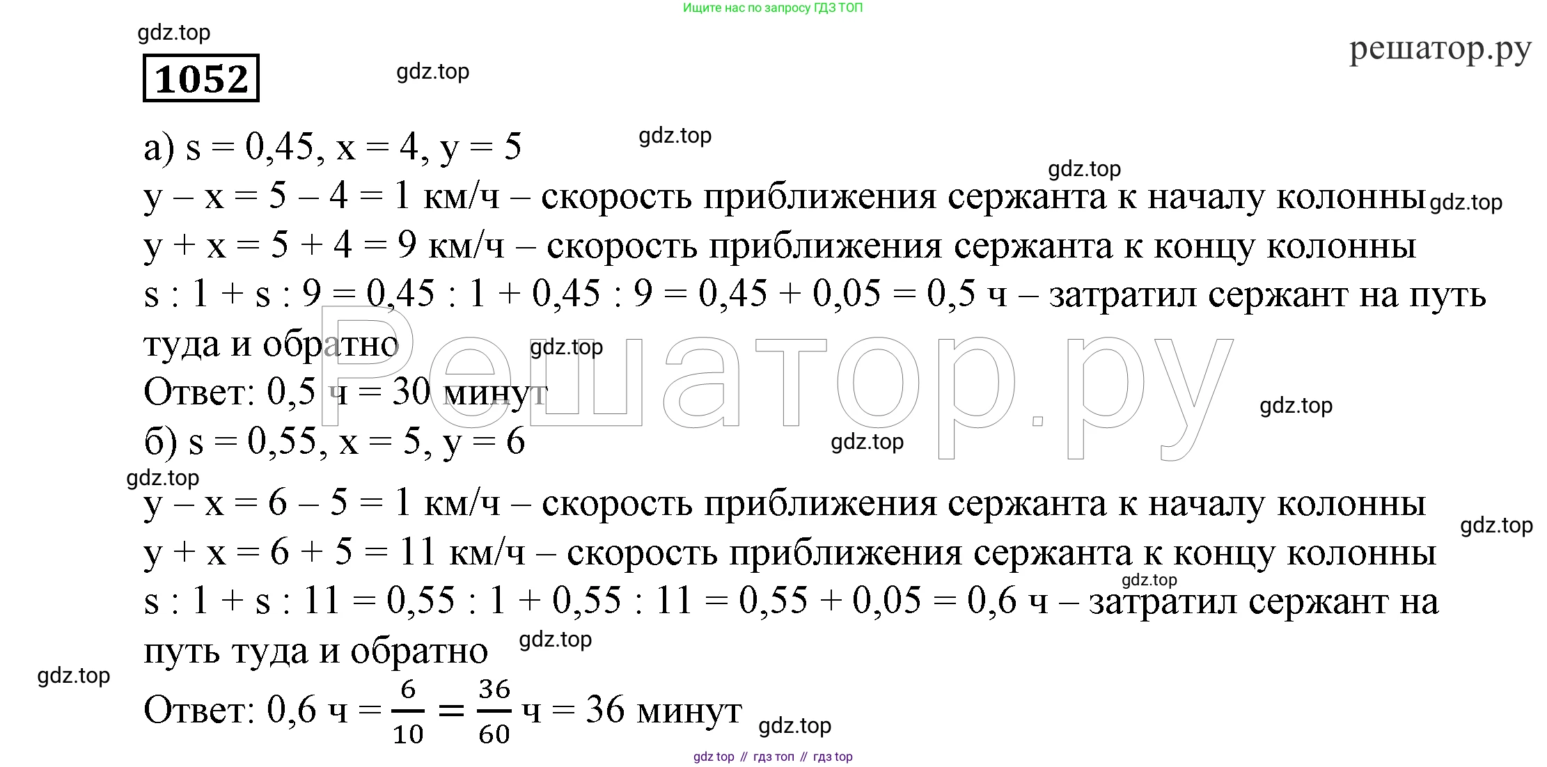 ГДЗ Алгебра, 7 класс Учебник, авторы: Никольский Сергей Михайлович, Потапов Михаил Константинович, Решетников Николай Николаевич, Шевкин Александр Владимирович, издательство Просвещение, Москва, 2019 - 2022, страница 260, номер 1052, Решение 4