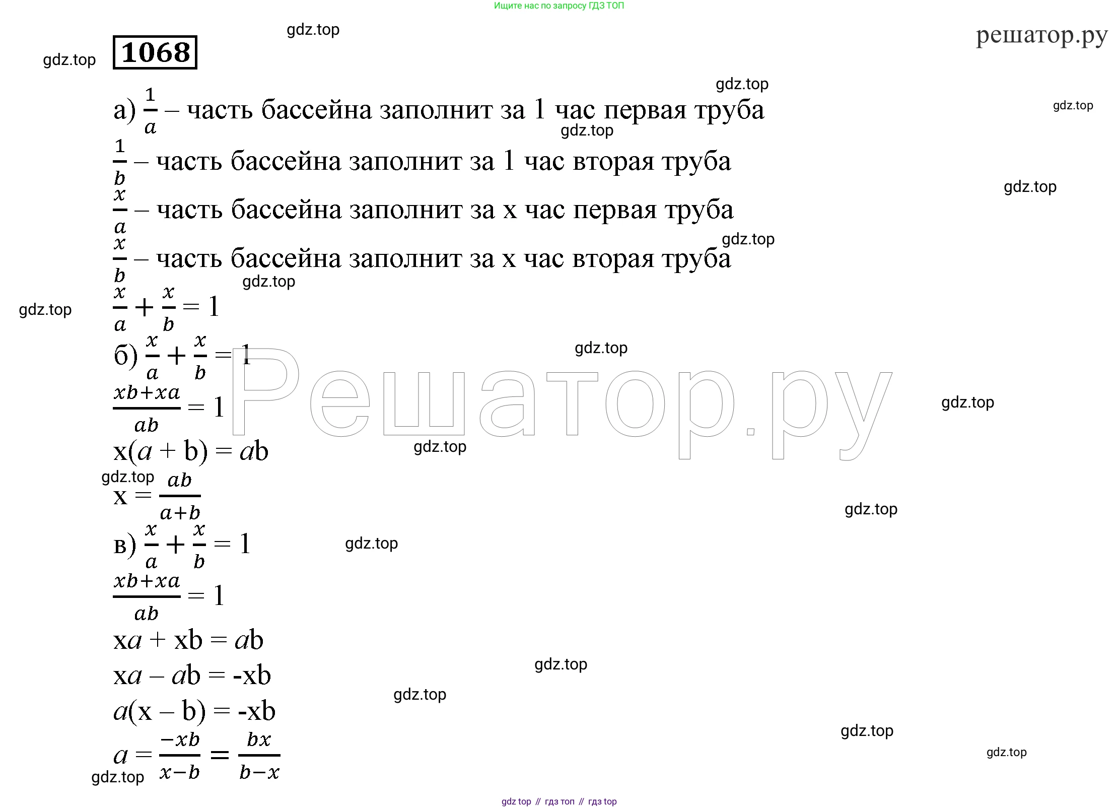 ГДЗ Алгебра, 7 класс Учебник, авторы: Никольский Сергей Михайлович, Потапов Михаил Константинович, Решетников Николай Николаевич, Шевкин Александр Владимирович, издательство Просвещение, Москва, 2019 - 2022, страница 261, номер 1068, Решение 4
