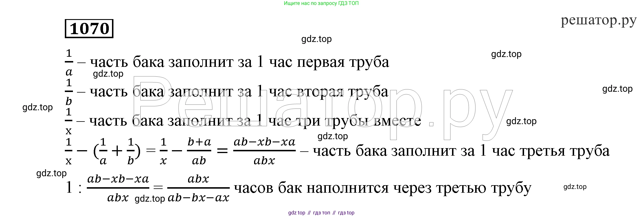 ГДЗ Алгебра, 7 класс Учебник, авторы: Никольский Сергей Михайлович, Потапов Михаил Константинович, Решетников Николай Николаевич, Шевкин Александр Владимирович, издательство Просвещение, Москва, 2019 - 2022, страница 261, номер 1070, Решение 4