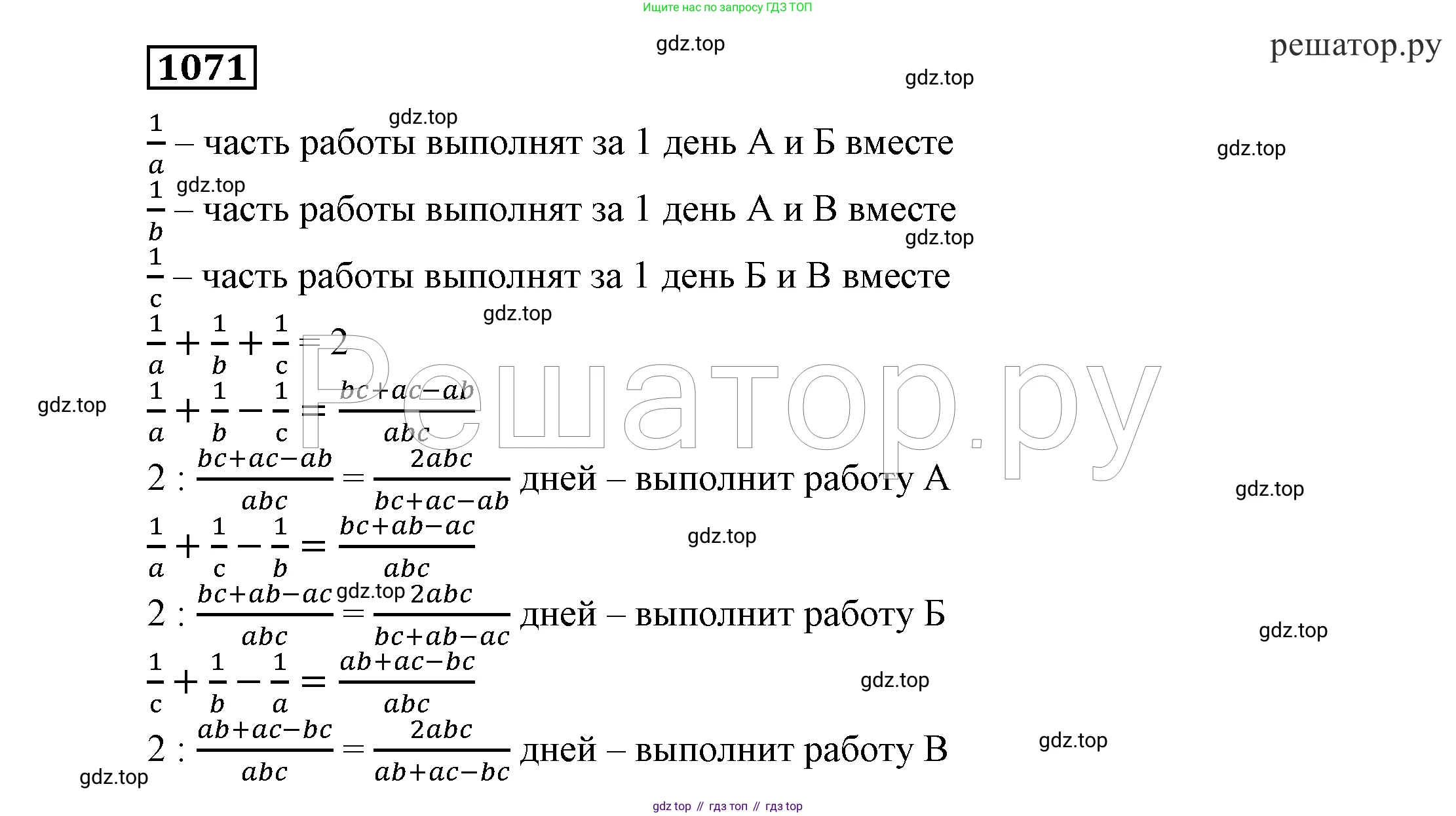 ГДЗ Алгебра, 7 класс Учебник, авторы: Никольский Сергей Михайлович, Потапов Михаил Константинович, Решетников Николай Николаевич, Шевкин Александр Владимирович, издательство Просвещение, Москва, 2019 - 2022, страница 261, номер 1071, Решение 4