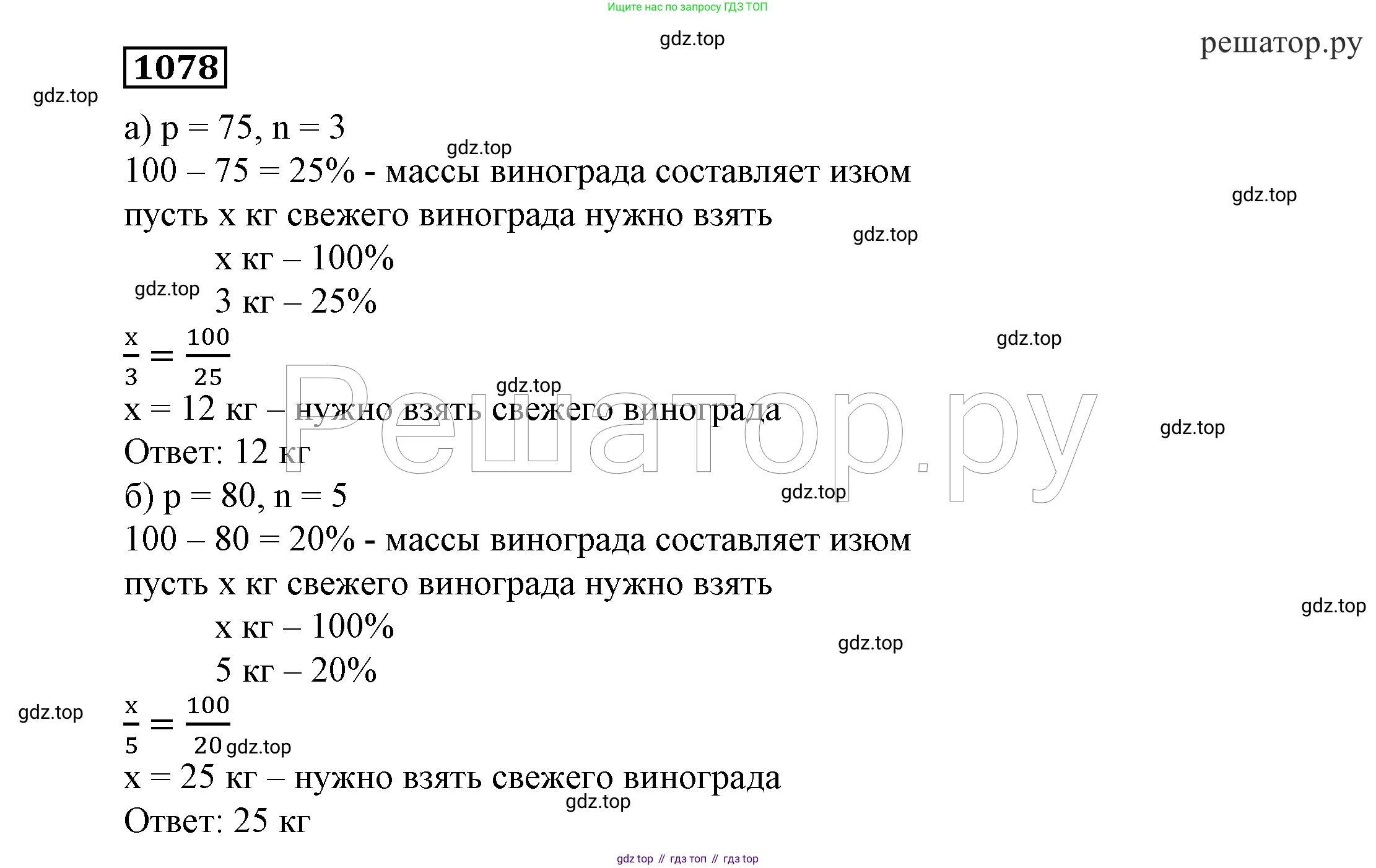 ГДЗ Алгебра, 7 класс Учебник, авторы: Никольский Сергей Михайлович, Потапов Михаил Константинович, Решетников Николай Николаевич, Шевкин Александр Владимирович, издательство Просвещение, Москва, 2019 - 2022, страница 262, номер 1078, Решение 4