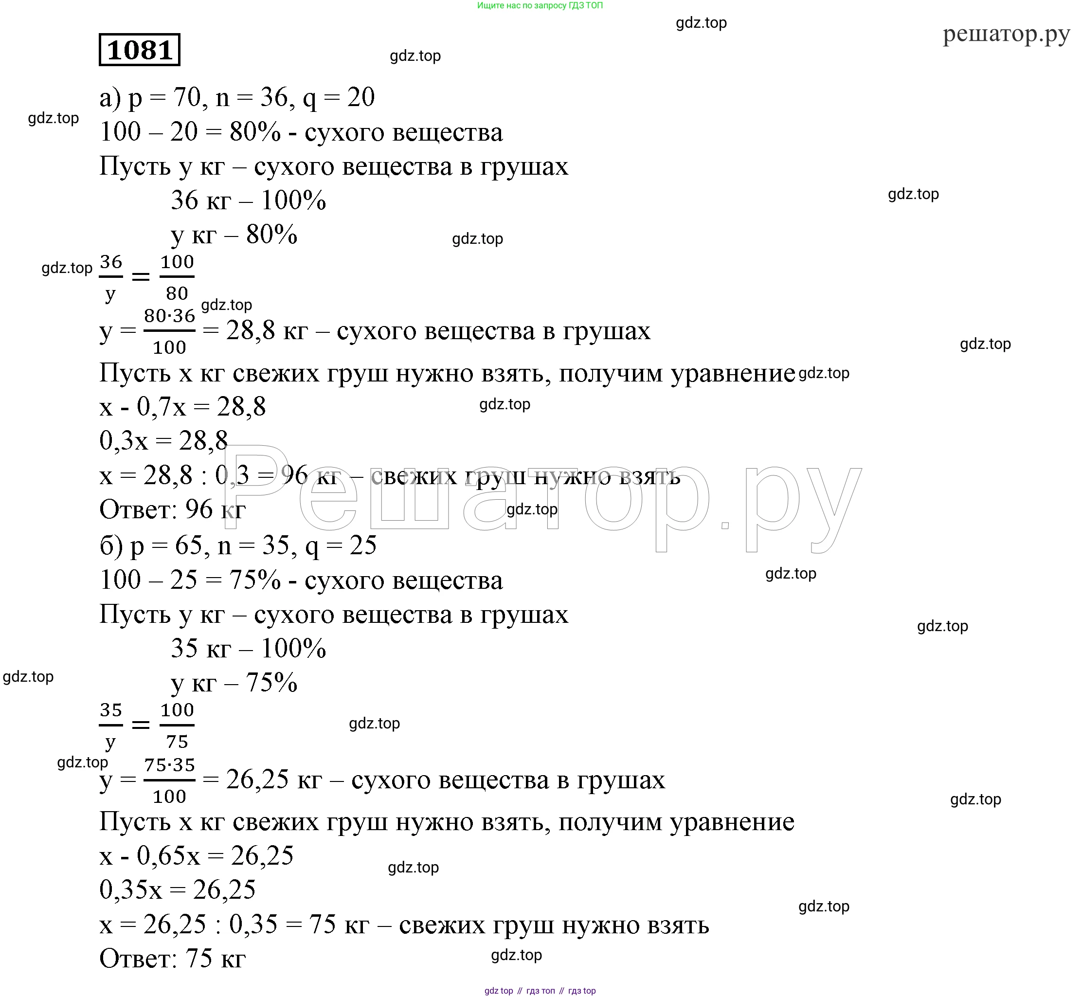 ГДЗ Алгебра, 7 класс Учебник, авторы: Никольский Сергей Михайлович, Потапов Михаил Константинович, Решетников Николай Николаевич, Шевкин Александр Владимирович, издательство Просвещение, Москва, 2019 - 2022, страница 262, номер 1081, Решение 4