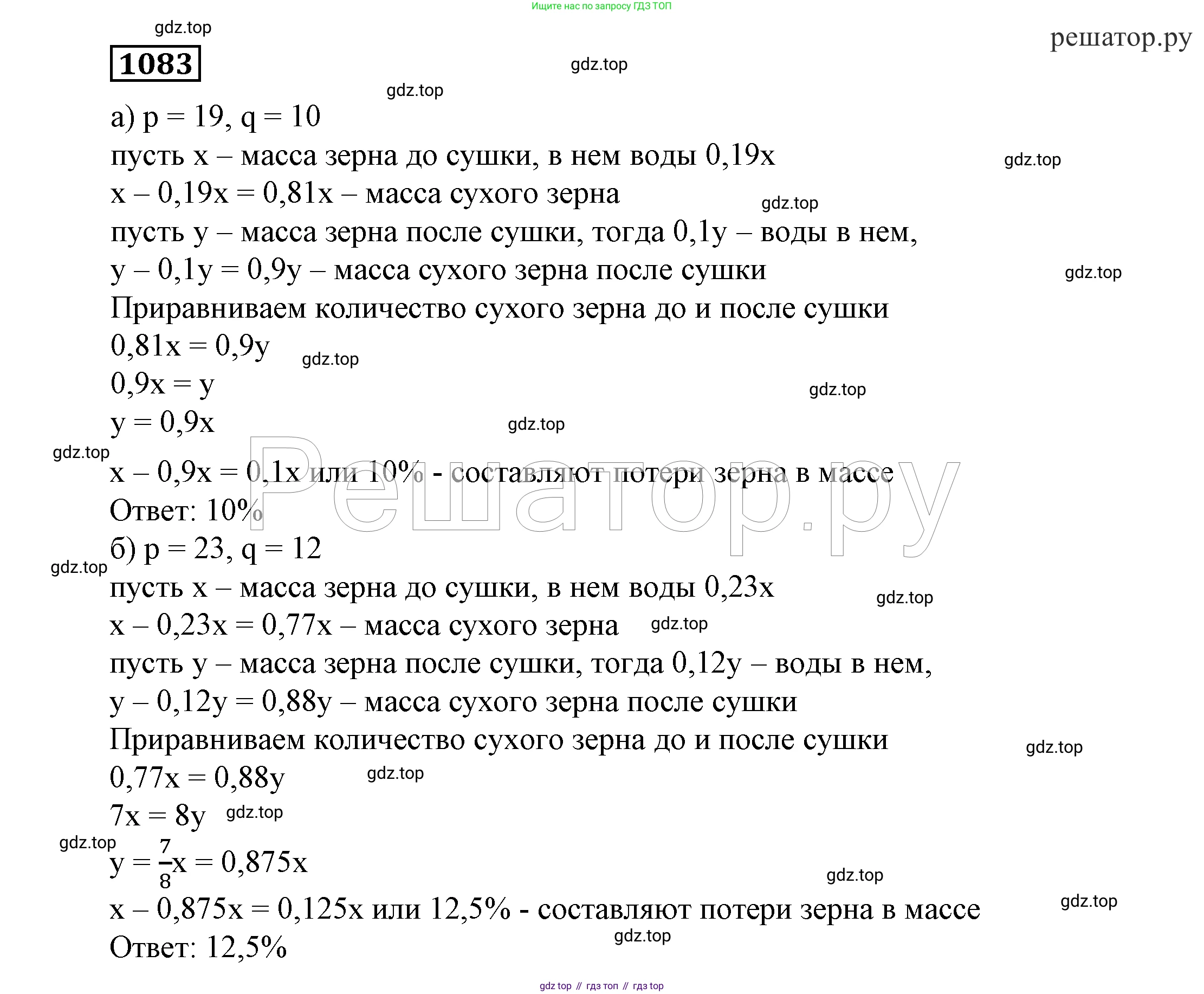 ГДЗ Алгебра, 7 класс Учебник, авторы: Никольский Сергей Михайлович, Потапов Михаил Константинович, Решетников Николай Николаевич, Шевкин Александр Владимирович, издательство Просвещение, Москва, 2019 - 2022, страница 262, номер 1083, Решение 4