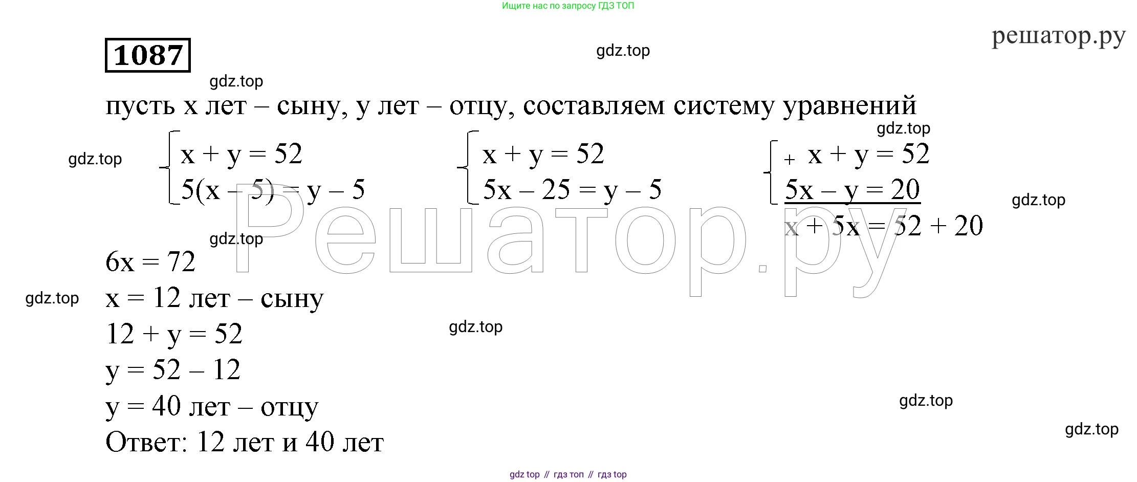 ГДЗ Алгебра, 7 класс Учебник, авторы: Никольский Сергей Михайлович, Потапов Михаил Константинович, Решетников Николай Николаевич, Шевкин Александр Владимирович, издательство Просвещение, Москва, 2019 - 2022, страница 263, номер 1087, Решение 4