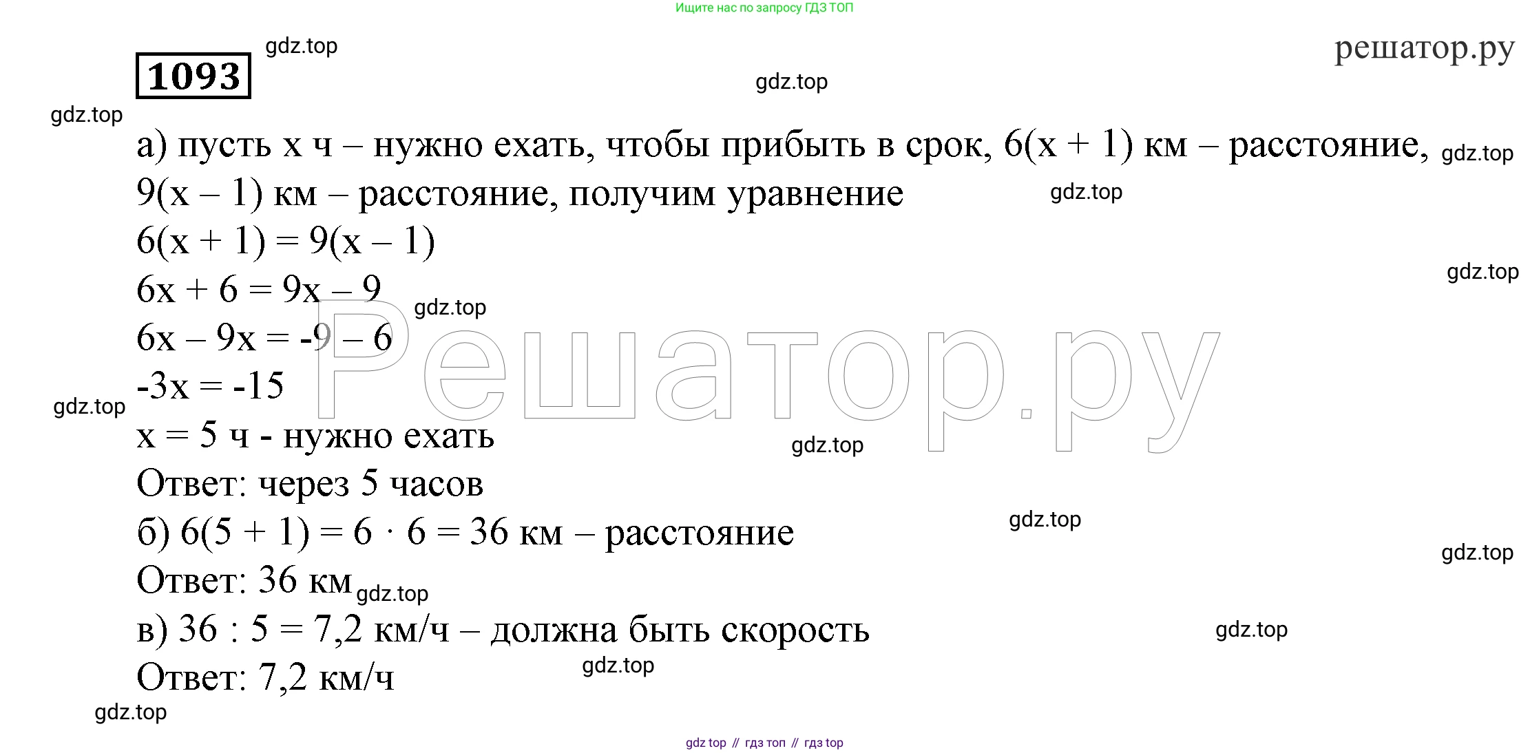 ГДЗ Алгебра, 7 класс Учебник, авторы: Никольский Сергей Михайлович, Потапов Михаил Константинович, Решетников Николай Николаевич, Шевкин Александр Владимирович, издательство Просвещение, Москва, 2019 - 2022, страница 263, номер 1093, Решение 4