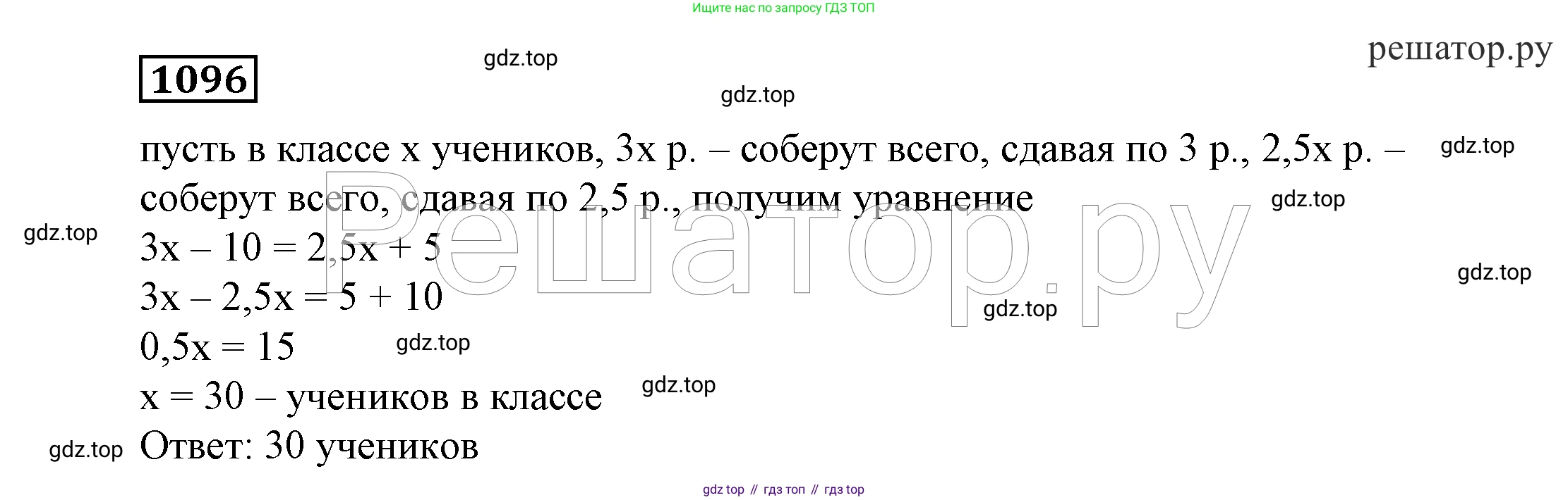 ГДЗ Алгебра, 7 класс Учебник, авторы: Никольский Сергей Михайлович, Потапов Михаил Константинович, Решетников Николай Николаевич, Шевкин Александр Владимирович, издательство Просвещение, Москва, 2019 - 2022, страница 264, номер 1096, Решение 4