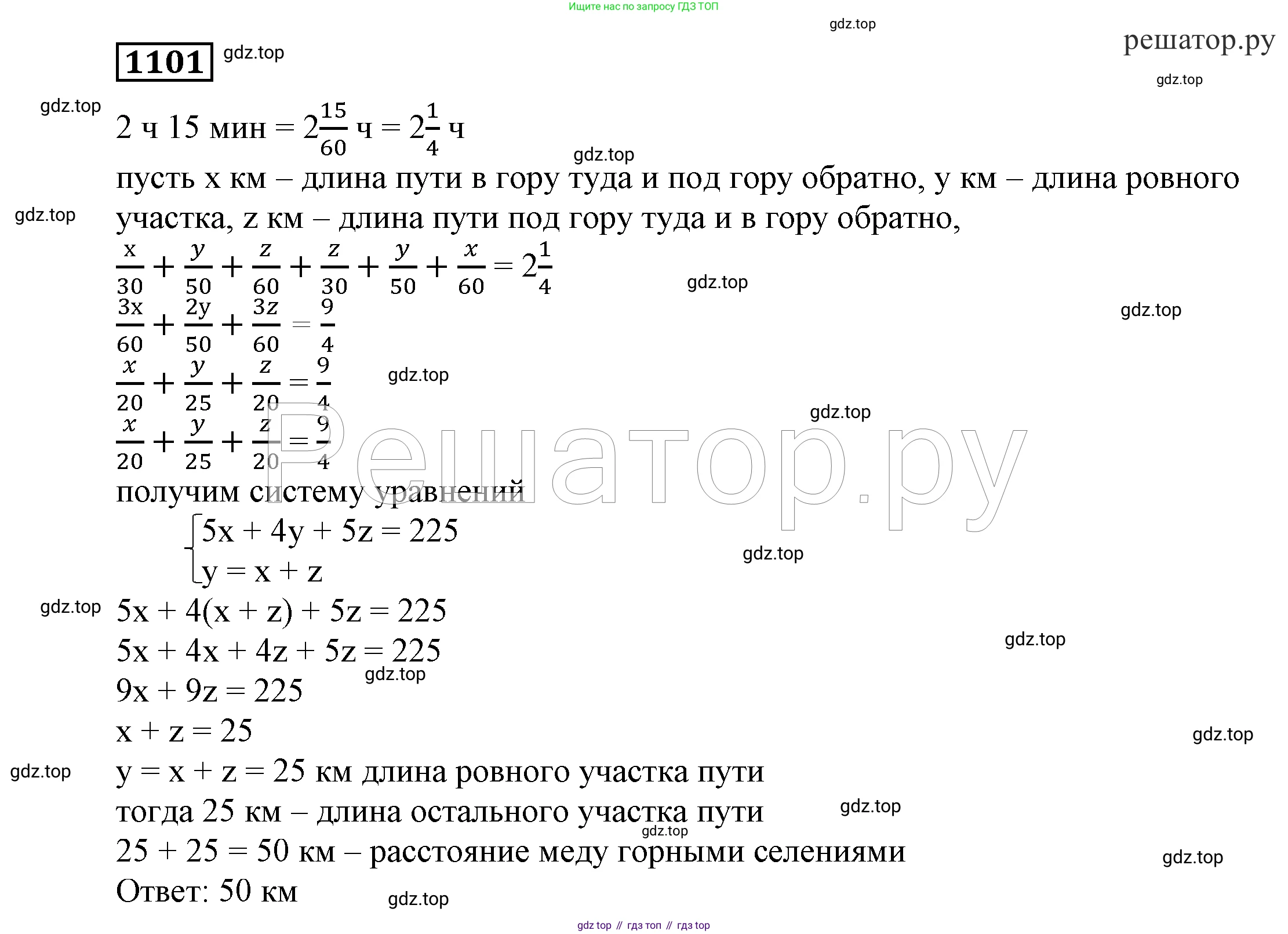 ГДЗ Алгебра, 7 класс Учебник, авторы: Никольский Сергей Михайлович, Потапов Михаил Константинович, Решетников Николай Николаевич, Шевкин Александр Владимирович, издательство Просвещение, Москва, 2019 - 2022, страница 264, номер 1101, Решение 4
