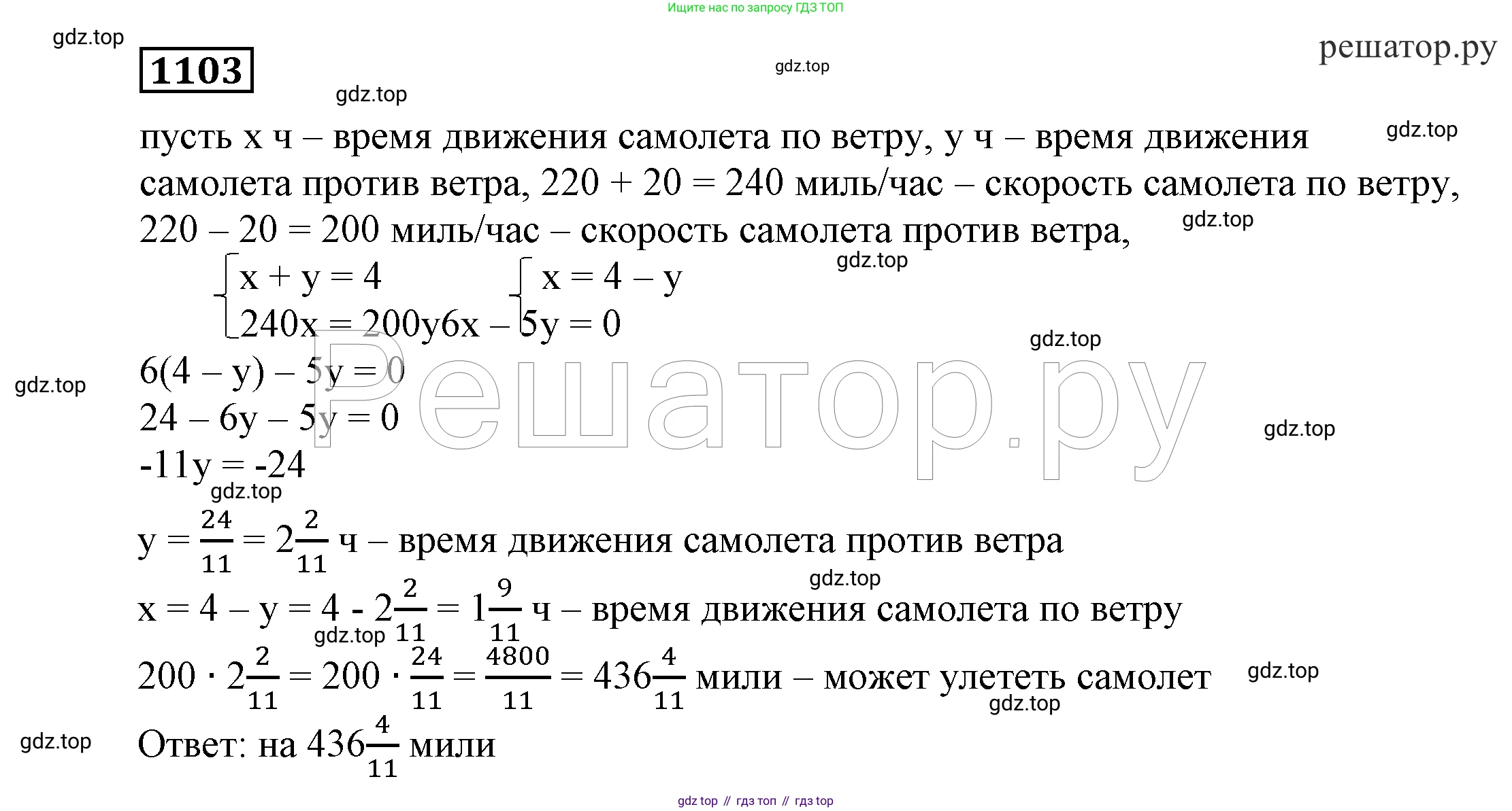 Алгебра, 7 класс Учебник, авторы: Никольский Сергей Михайлович, Потапов Михаил Константинович, Решетников Николай Николаевич, Шевкин Александр Владимирович, издательство Просвещение, Москва, 2019 - 2022, страница 265, номер 1103, Решение 4