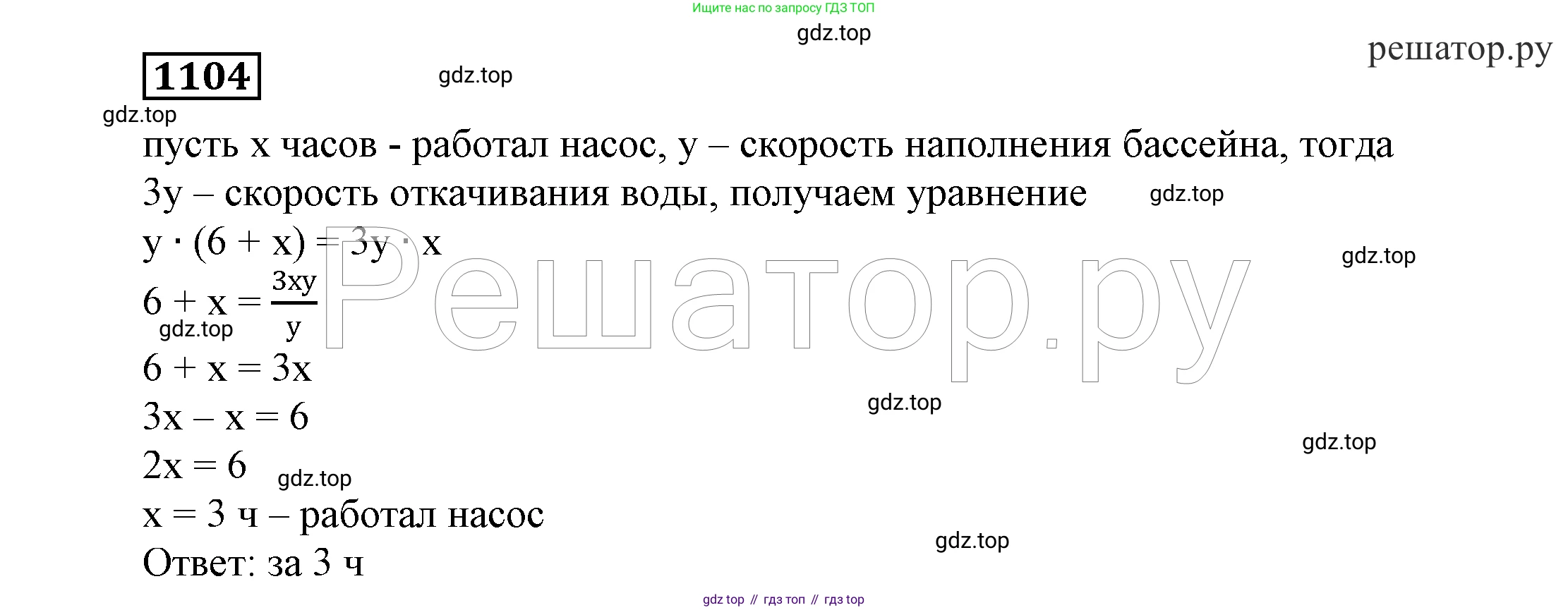 Алгебра, 7 класс Учебник, авторы: Никольский Сергей Михайлович, Потапов Михаил Константинович, Решетников Николай Николаевич, Шевкин Александр Владимирович, издательство Просвещение, Москва, 2019 - 2022, страница 265, номер 1104, Решение 4